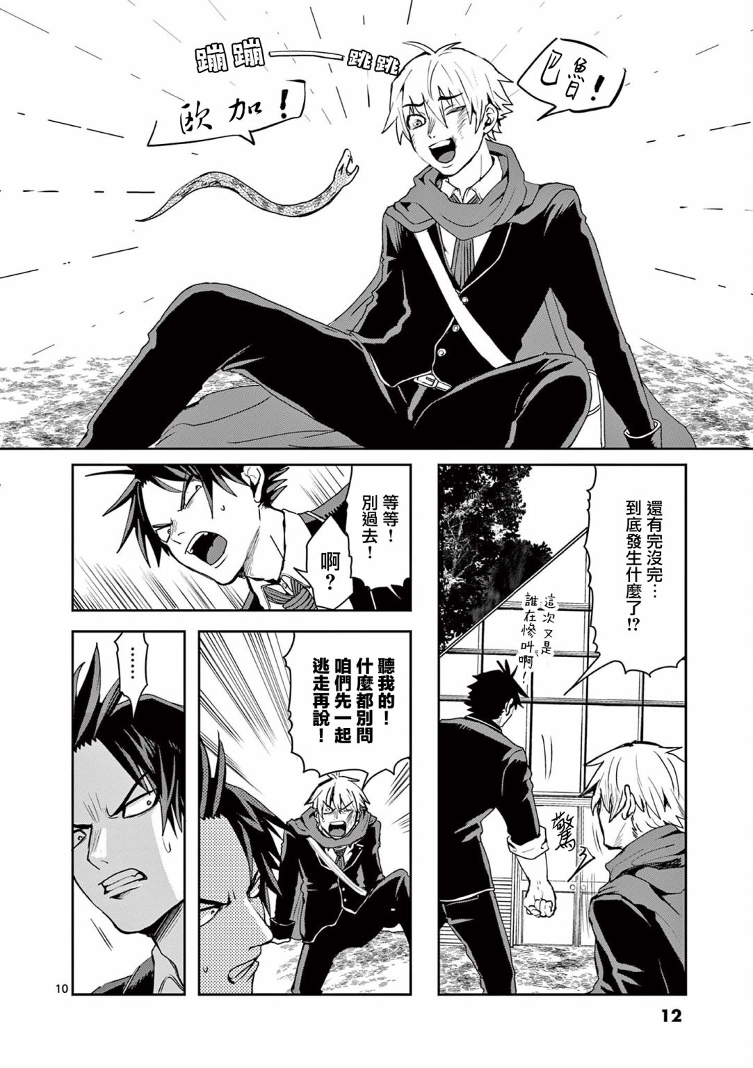 第12页