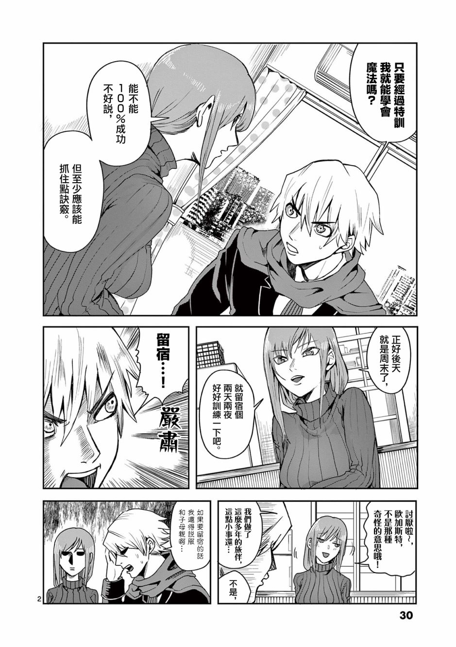 第2页