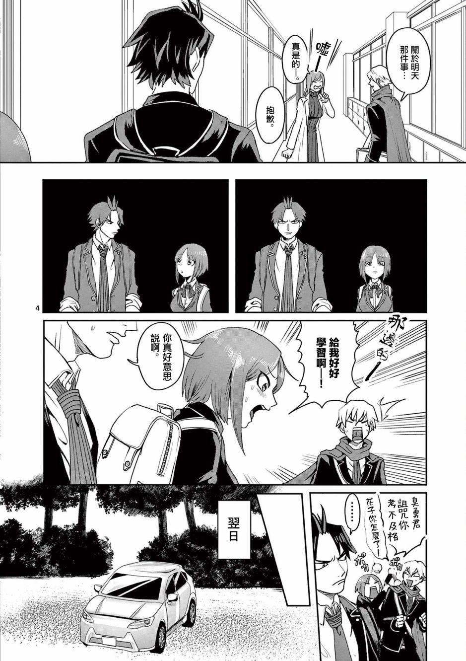 第4页