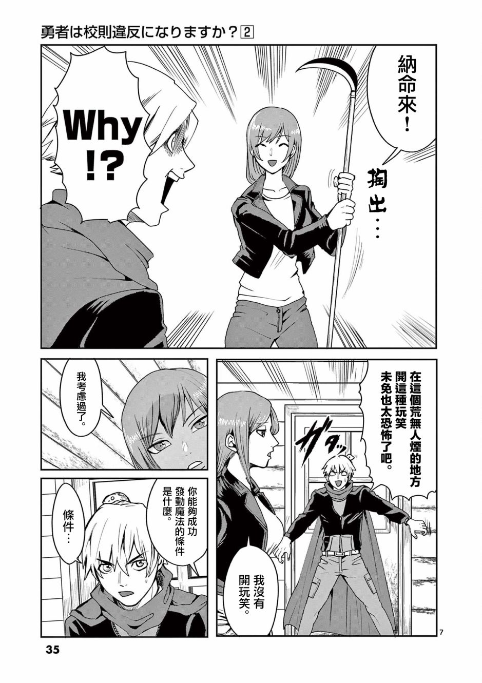第7页