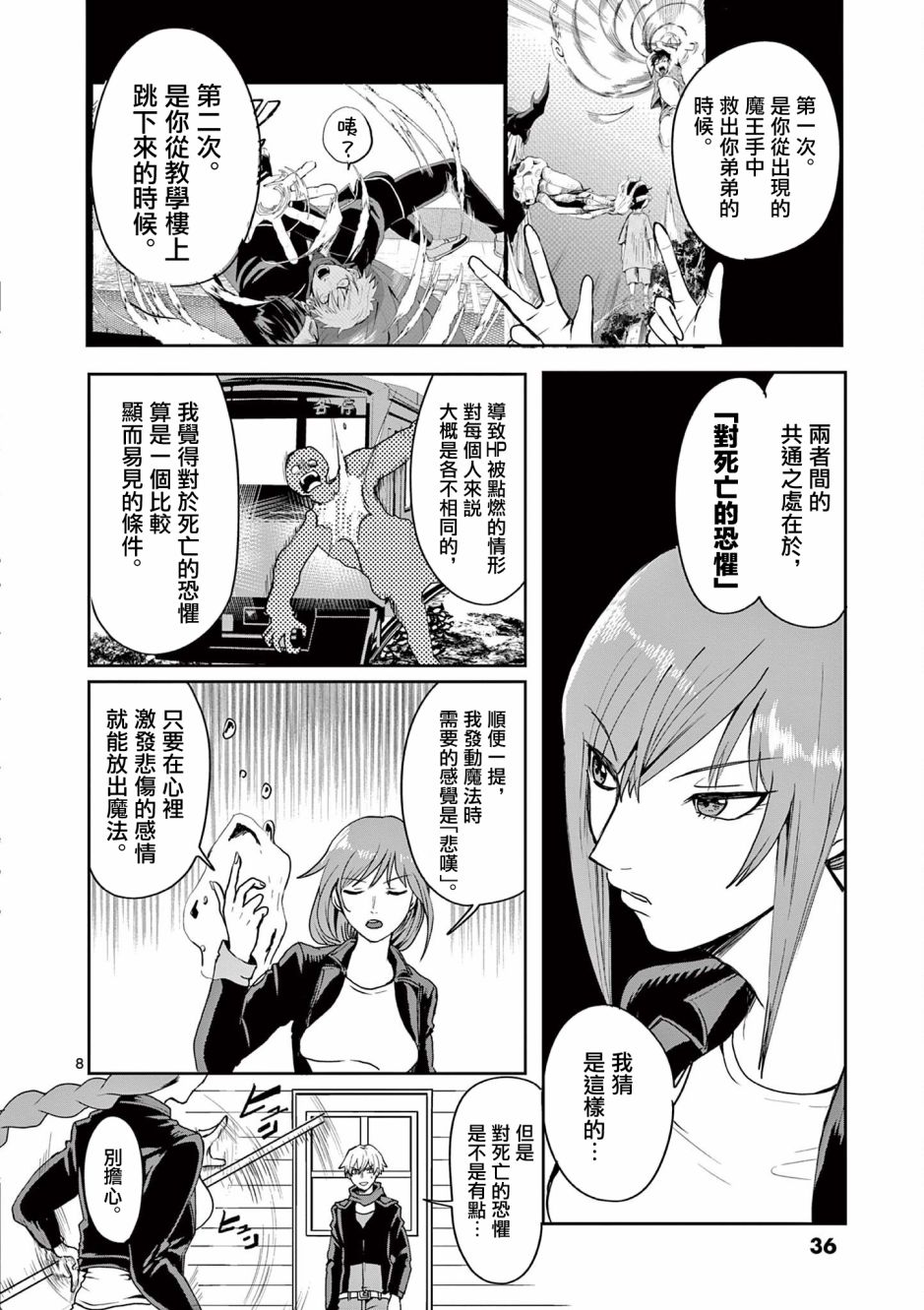 第8页