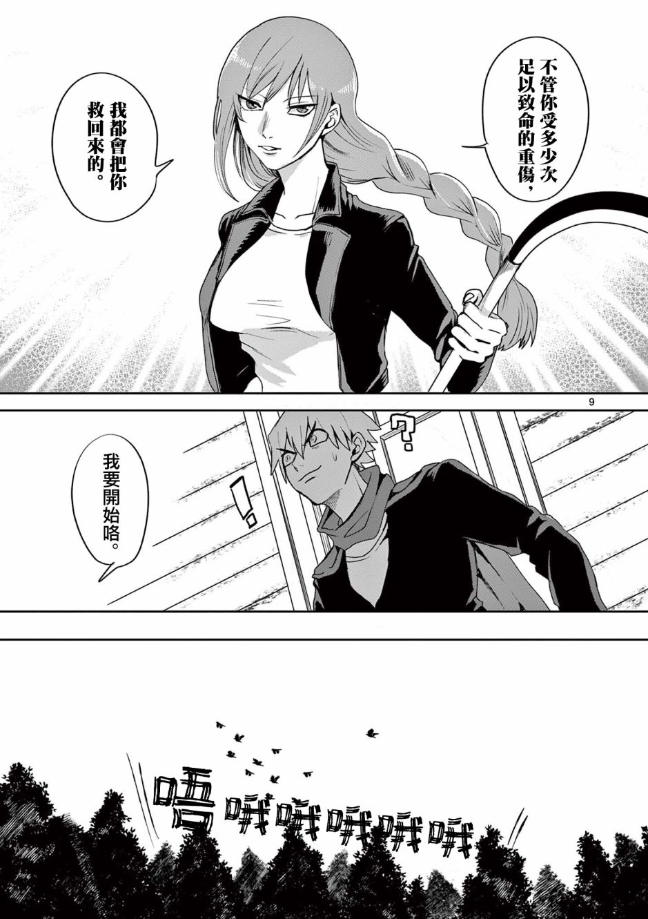 第9页