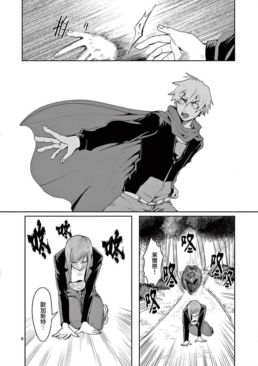 第8页