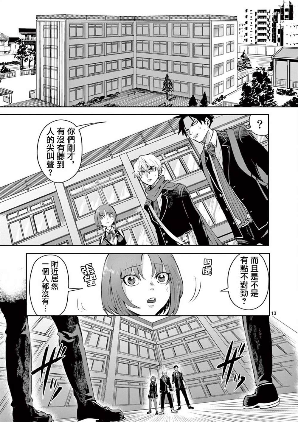 第13页