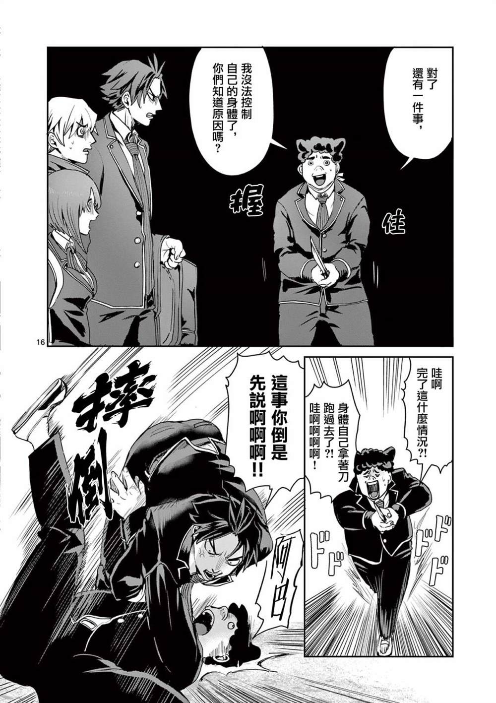 第16页