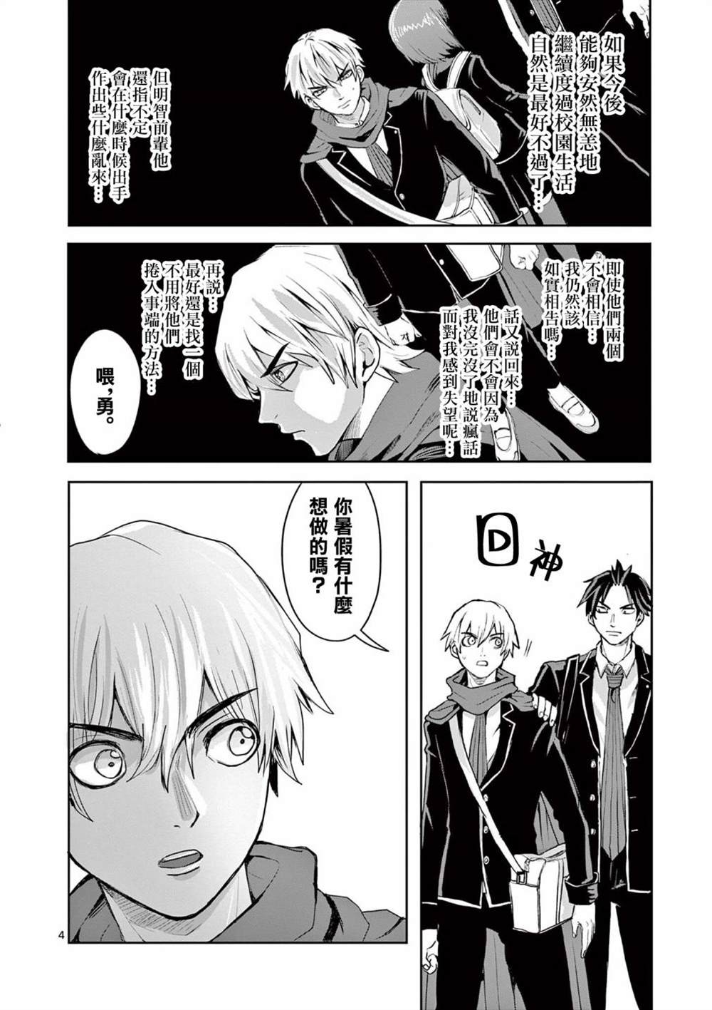 第4页