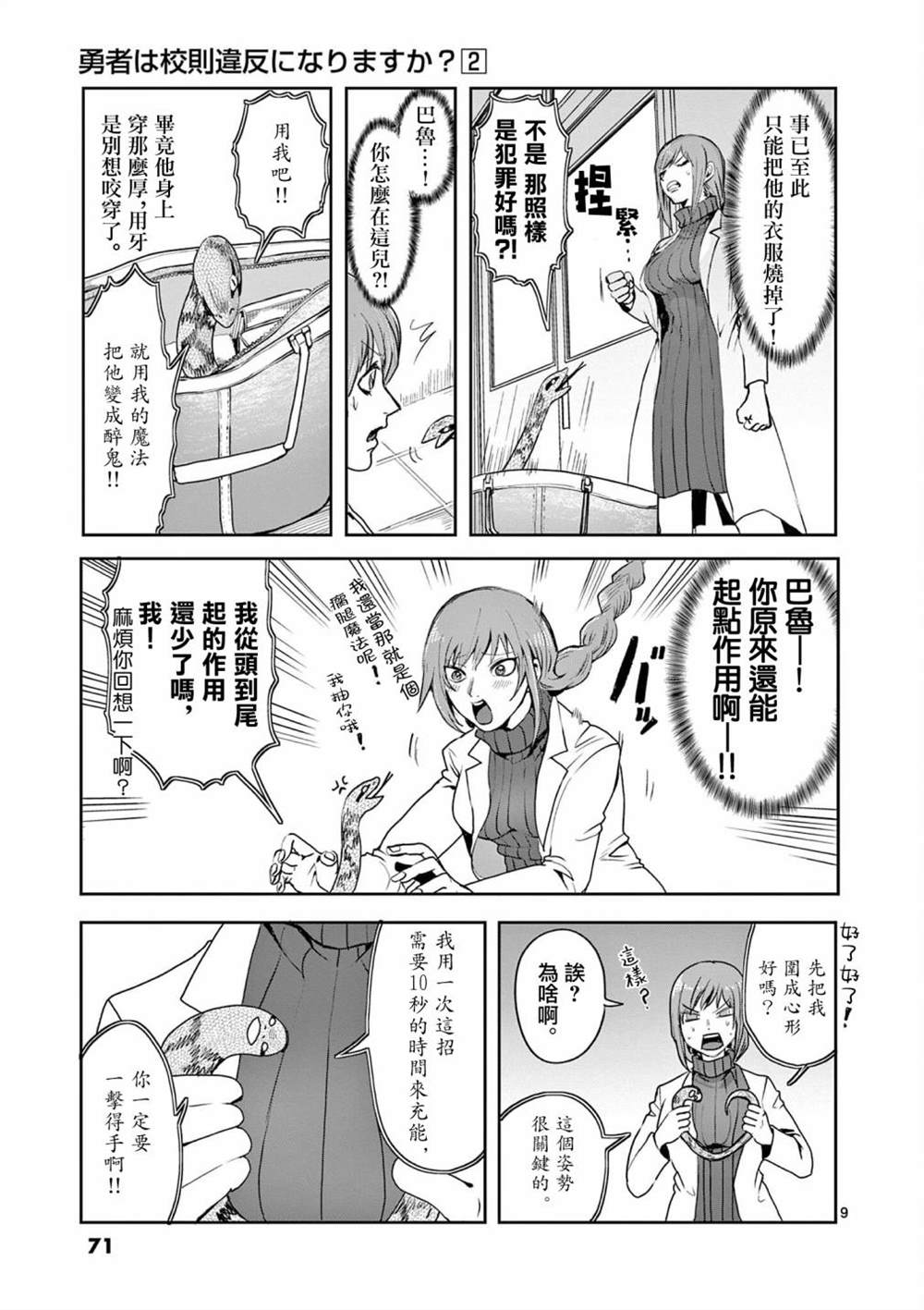 第9页