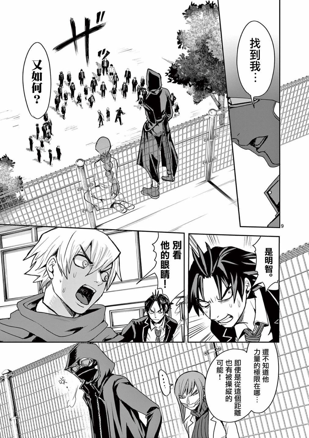 第9页
