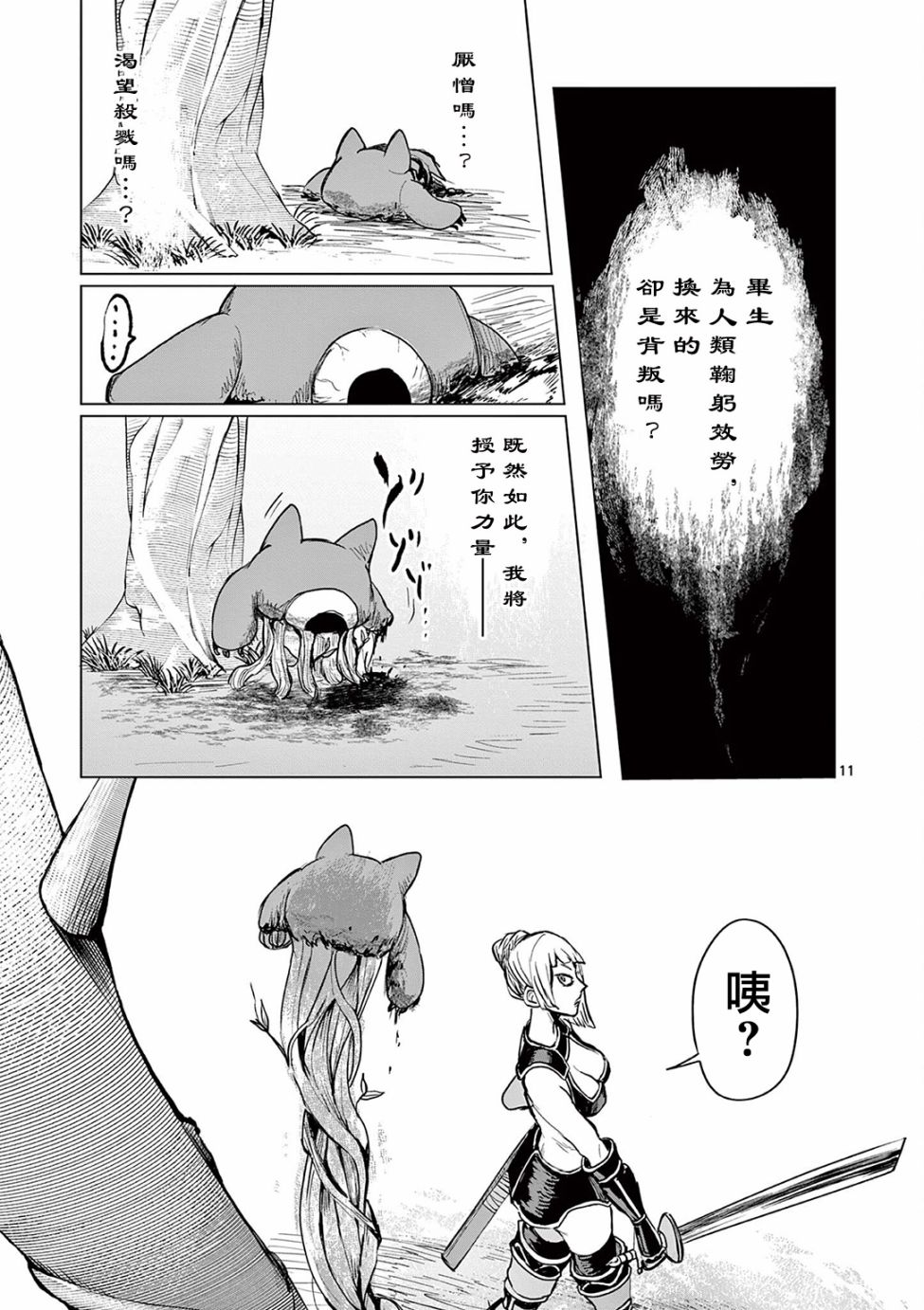 第11页