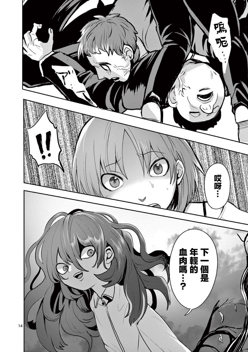 第14页