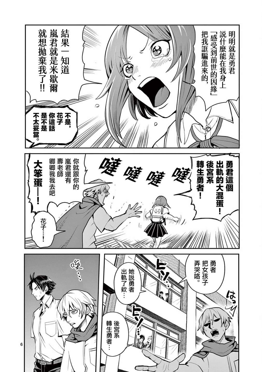 第6页