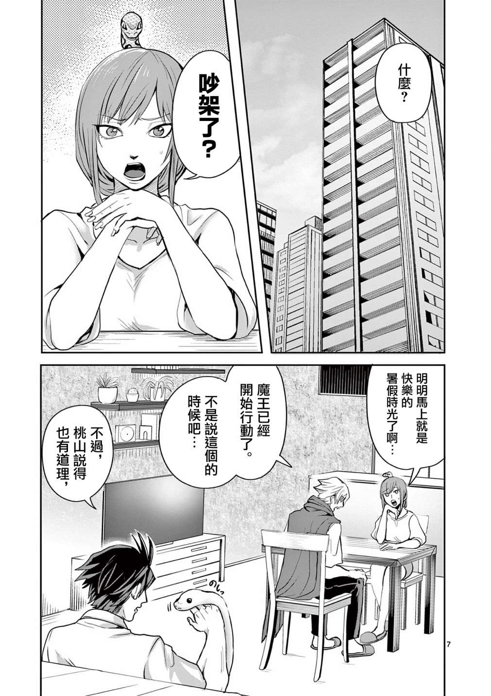 第7页