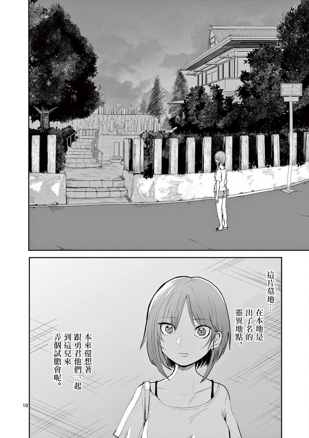 第10页