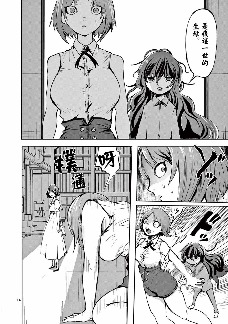 第14页