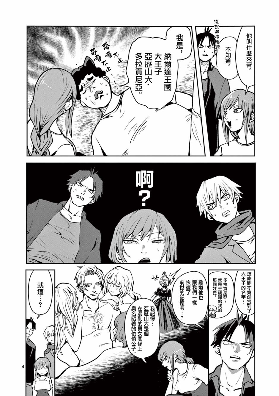 第4页