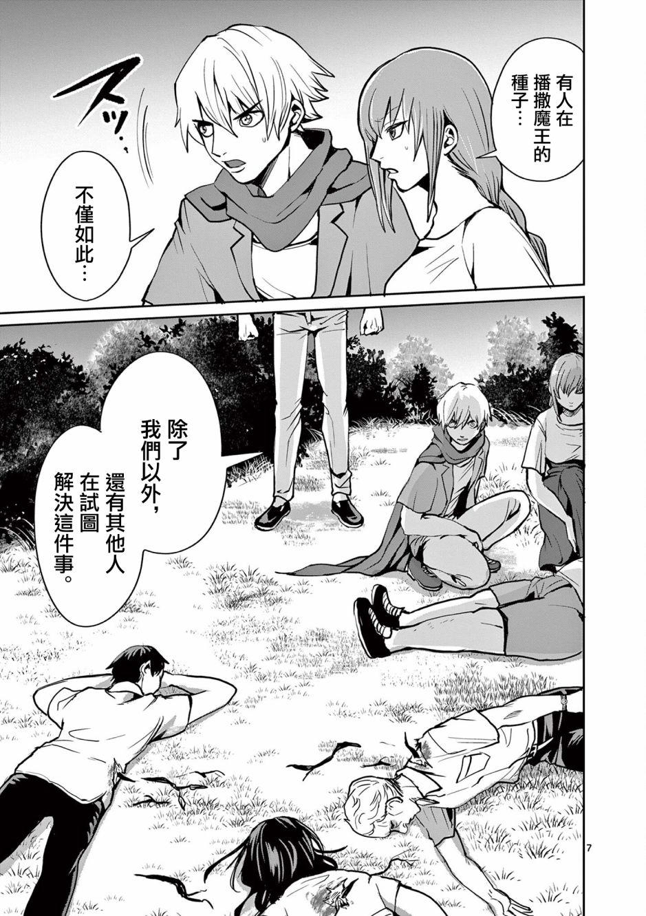 第7页