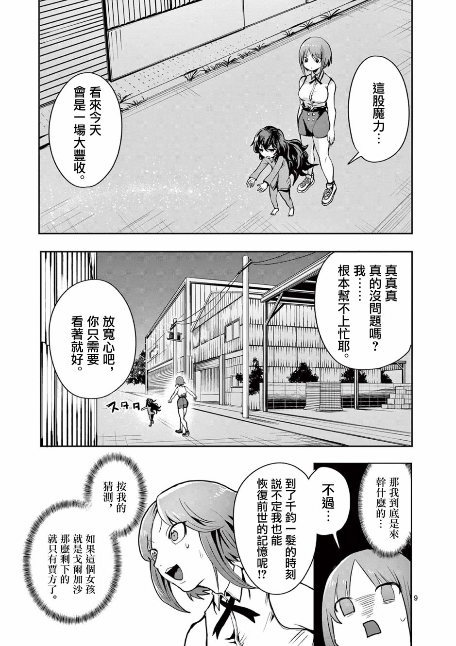 第9页