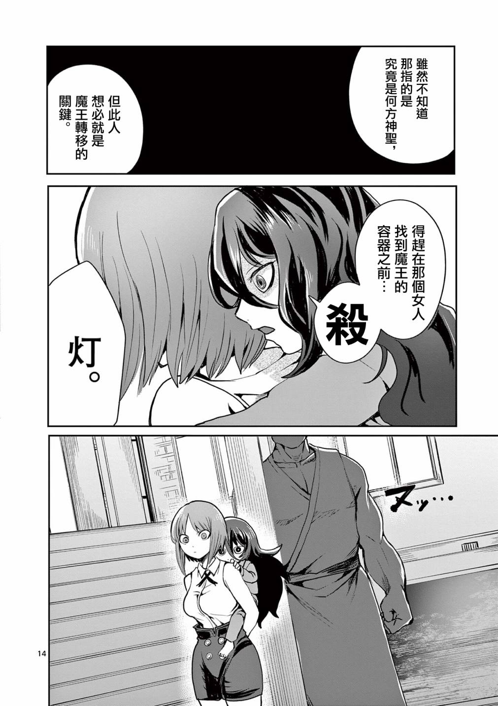 第14页