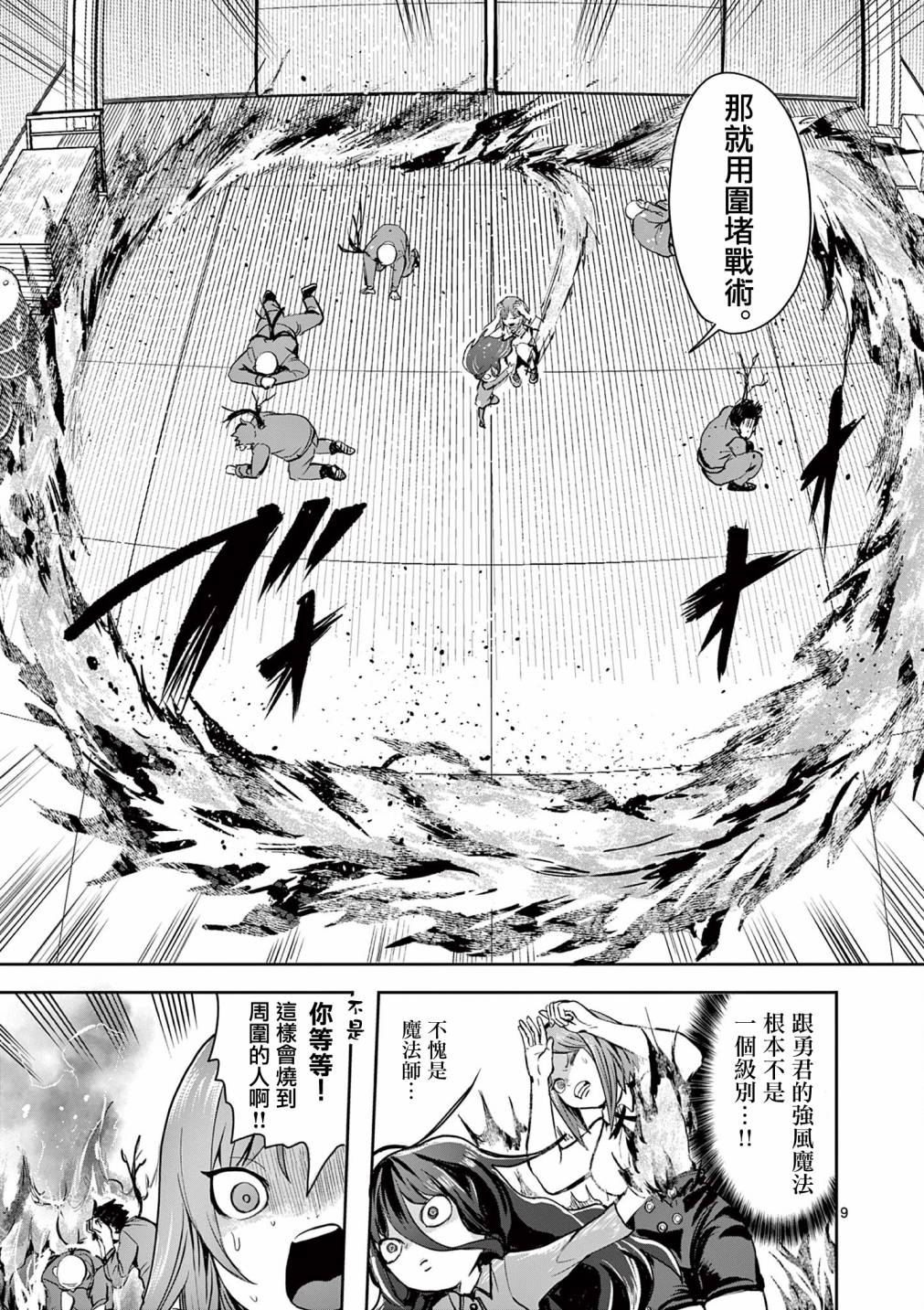 第9页