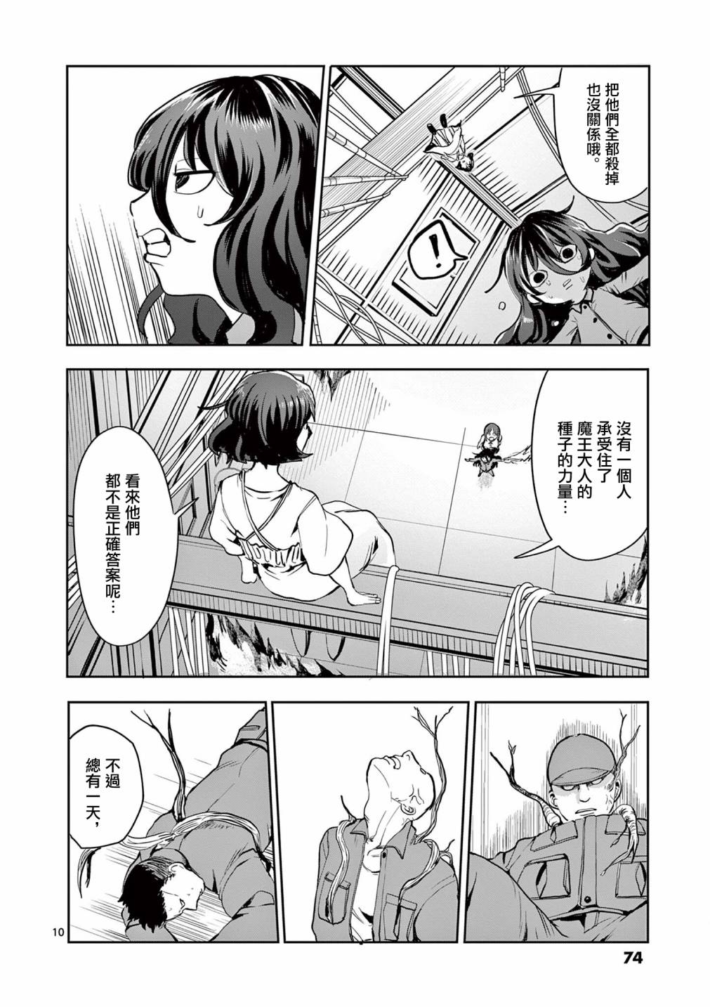 第10页
