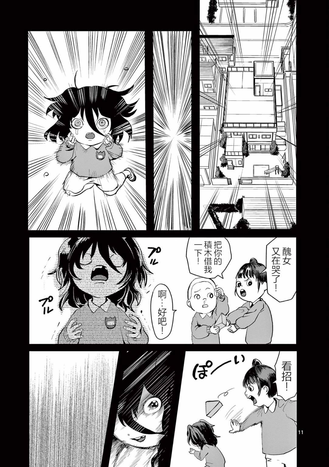 第11页