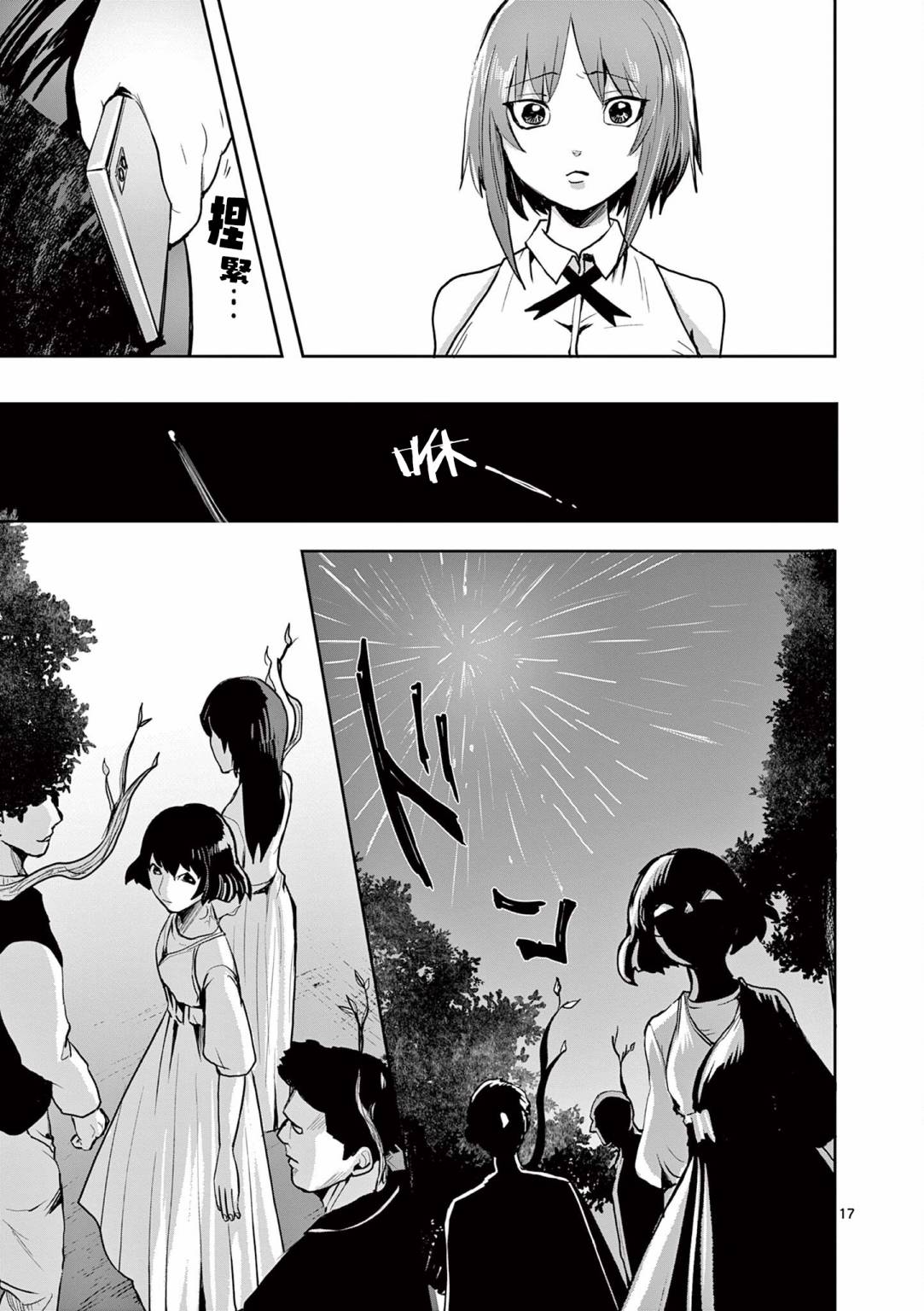 第17页