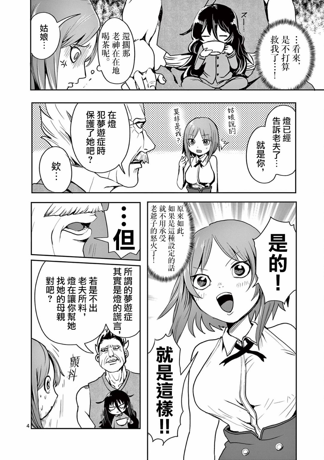 第4页