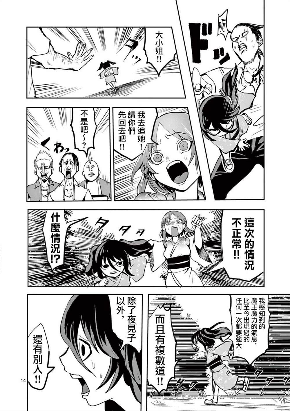 第14页