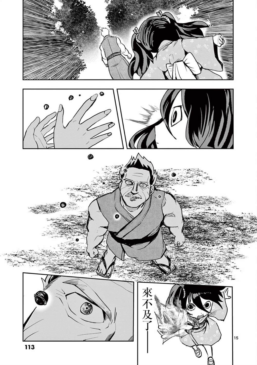 第15页
