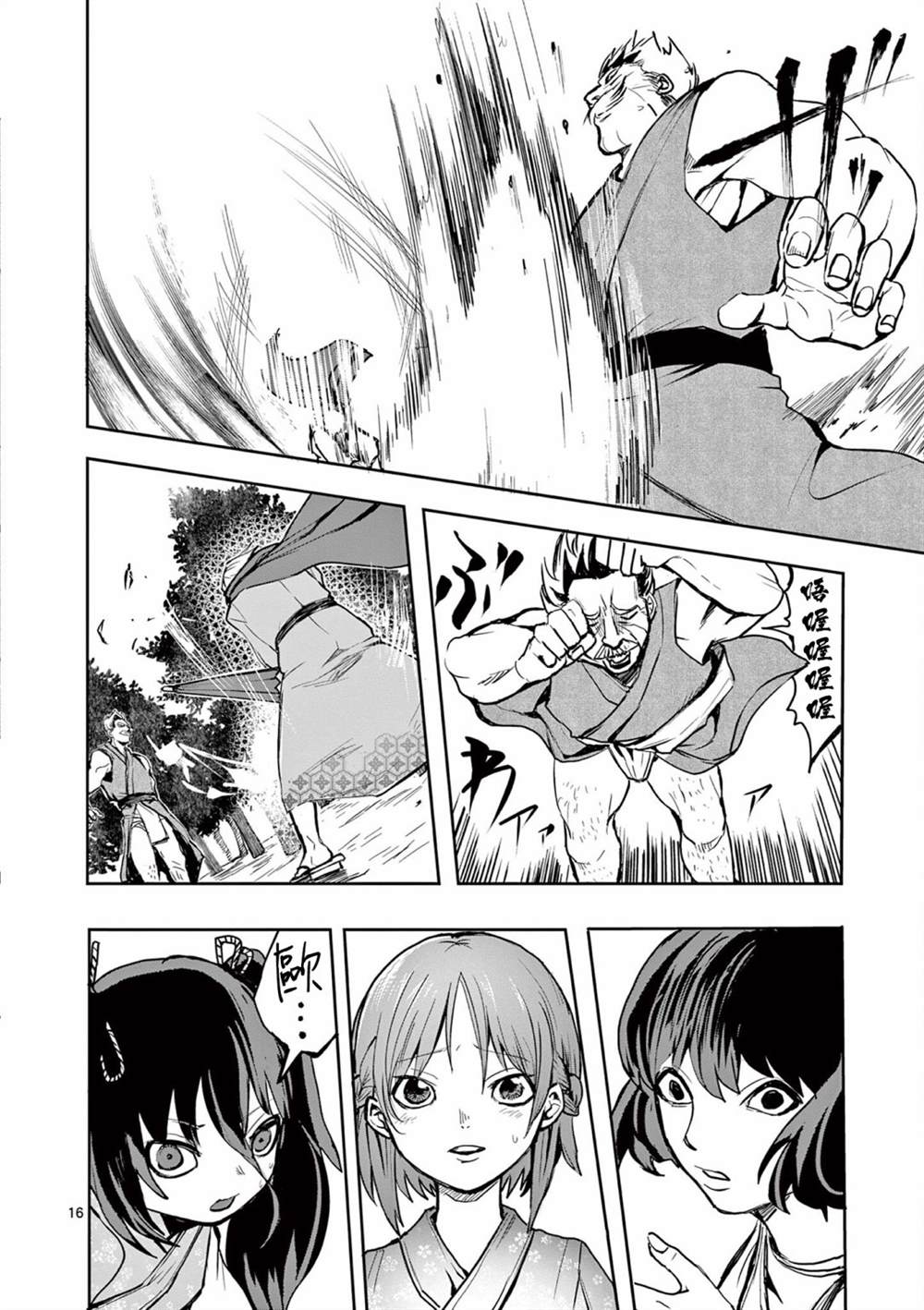 第16页