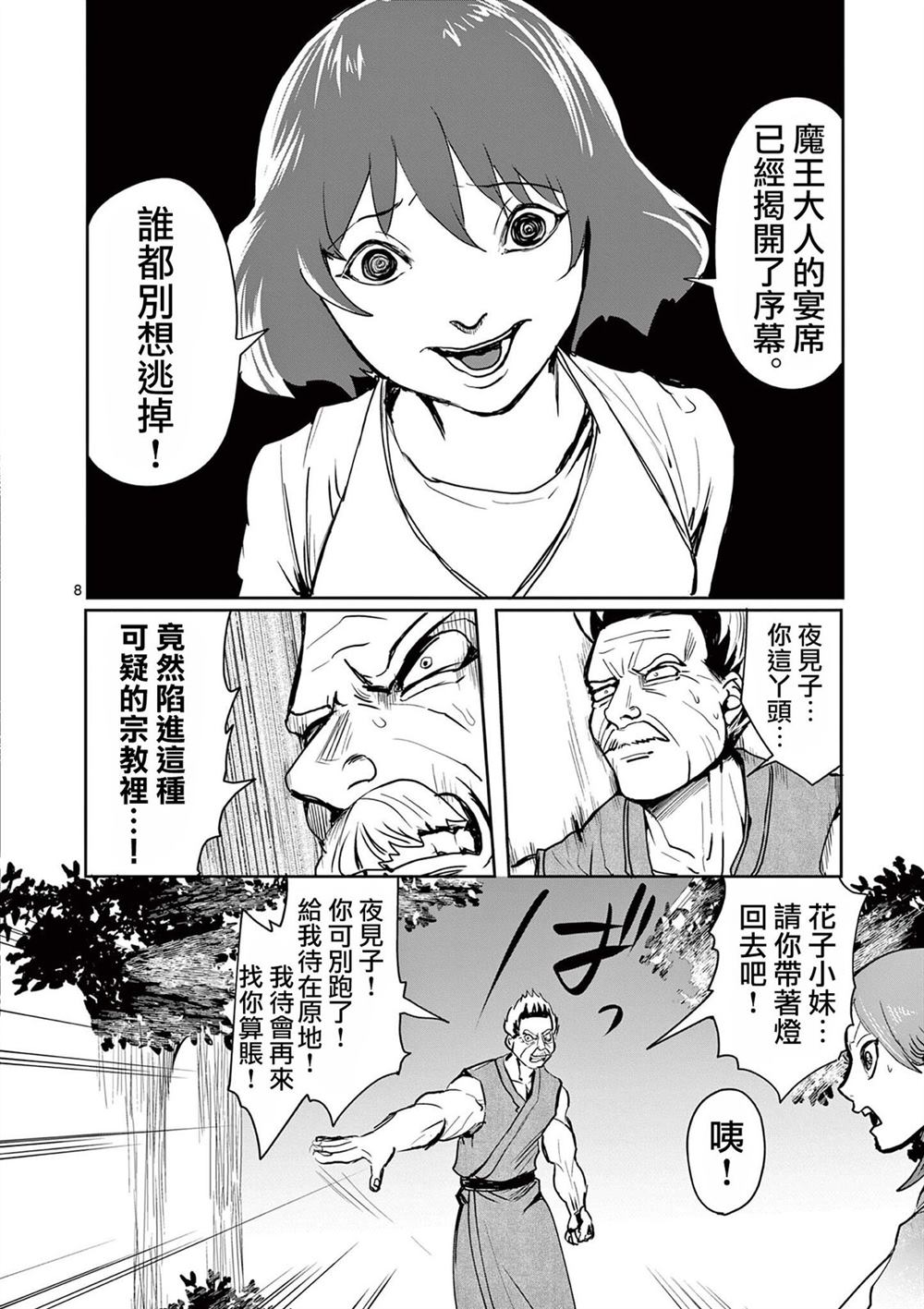 第8页