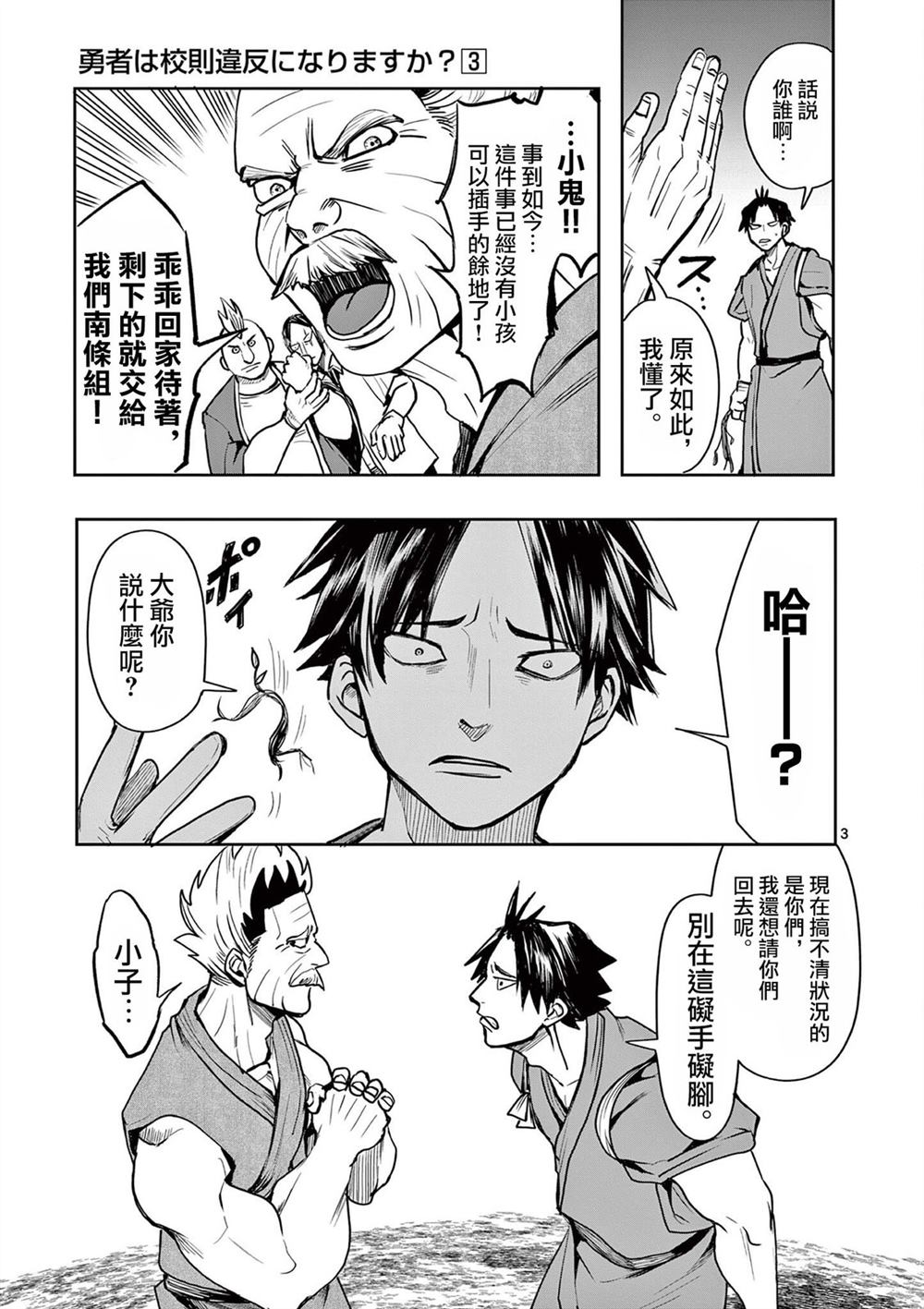 第3页