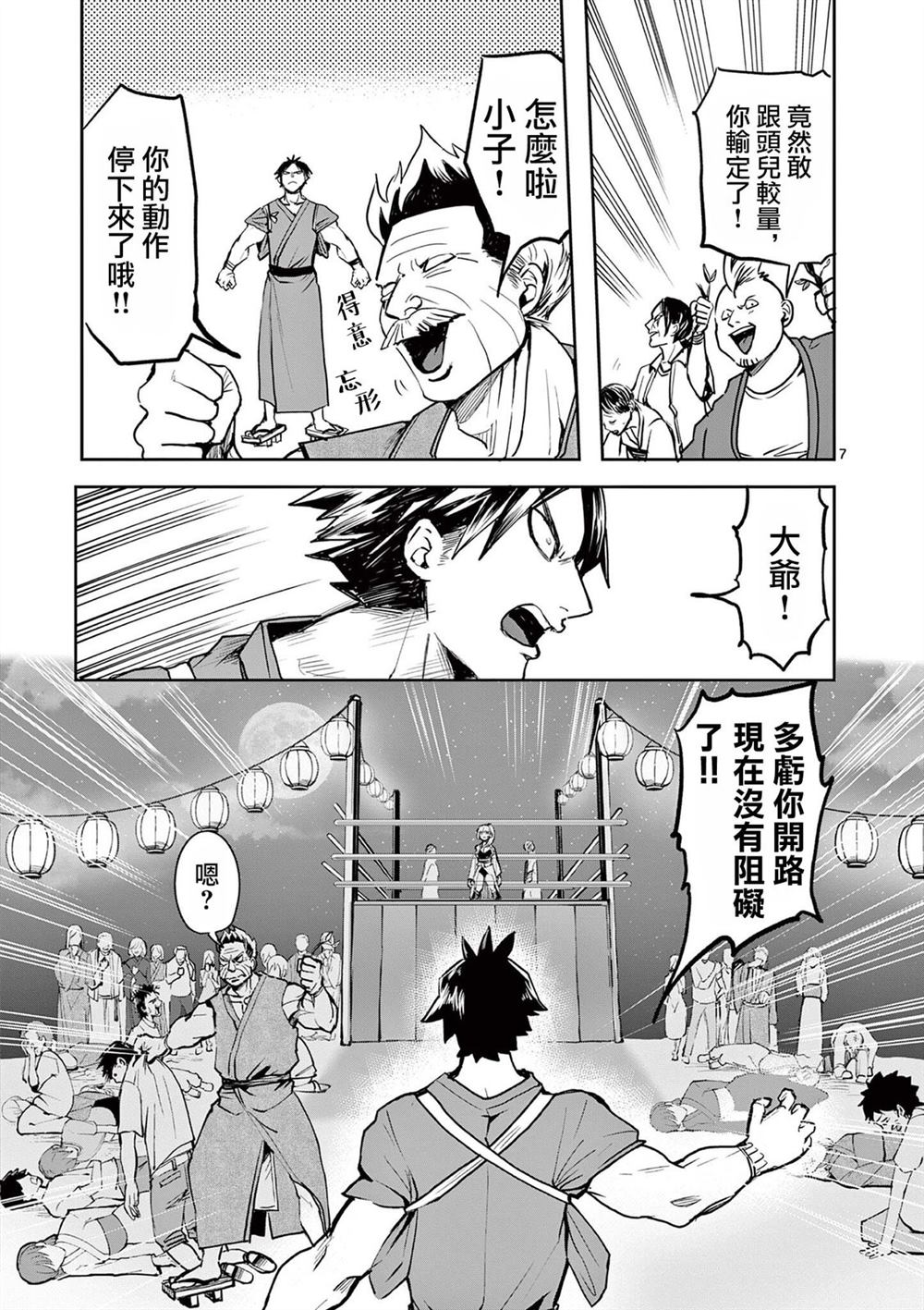 第7页