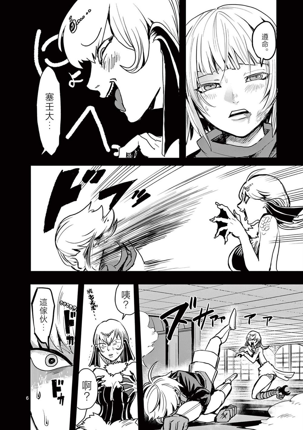 第6页