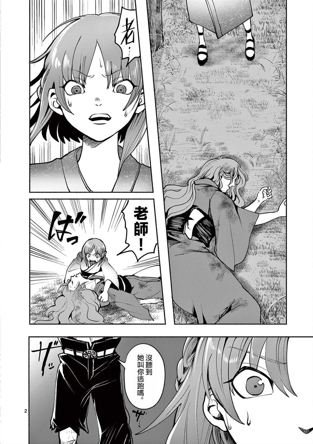 第2页