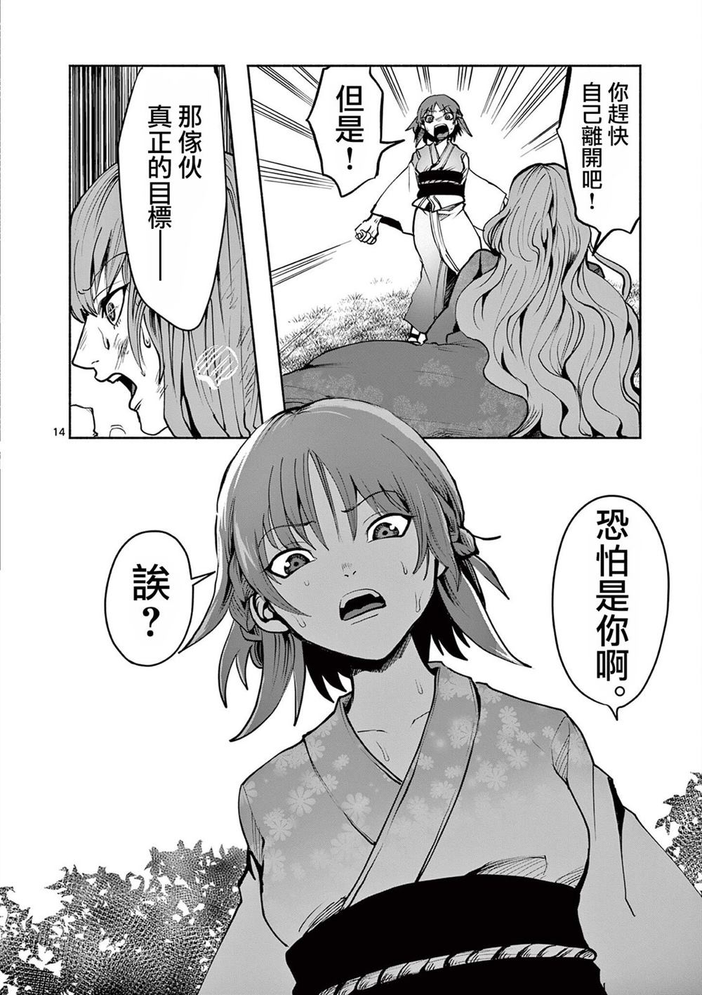 第14页
