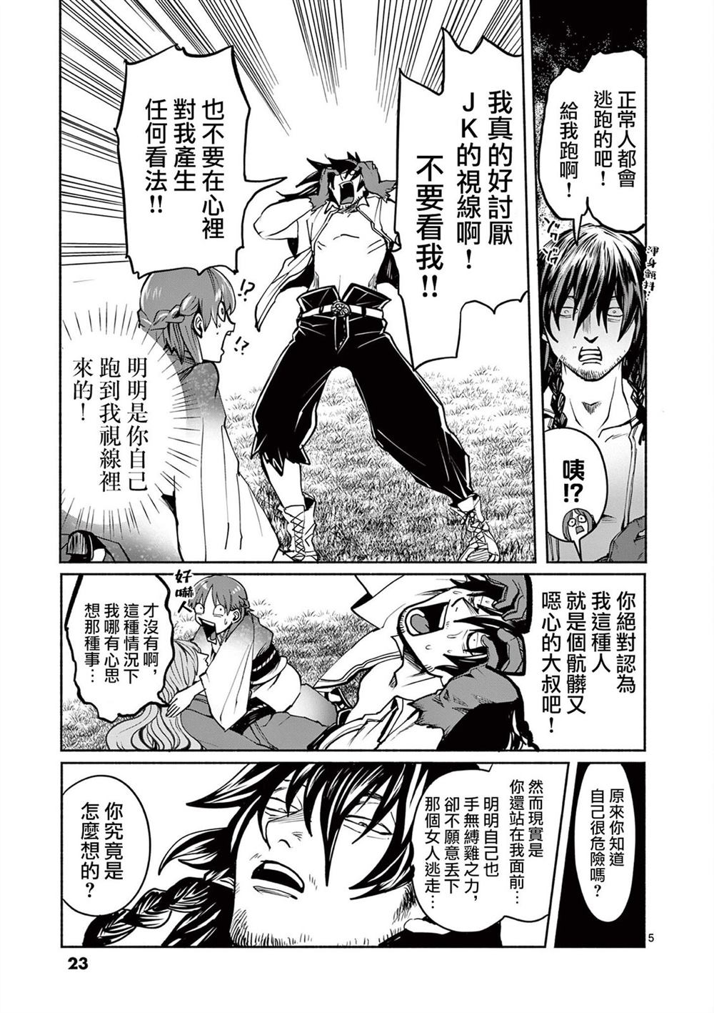 第5页