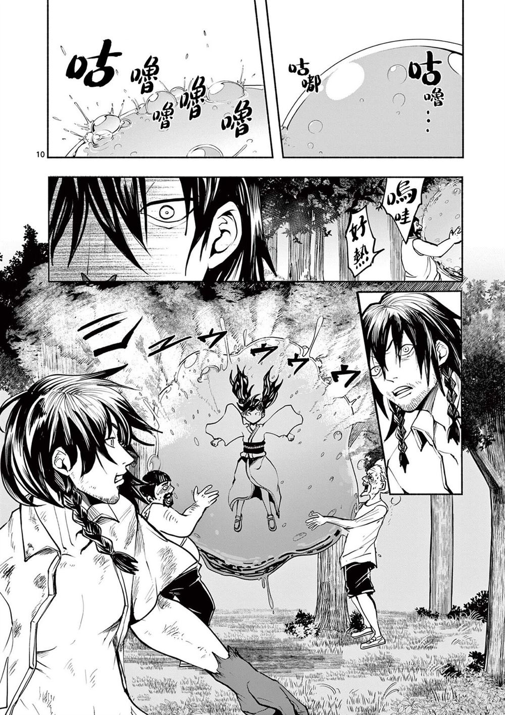 第10页