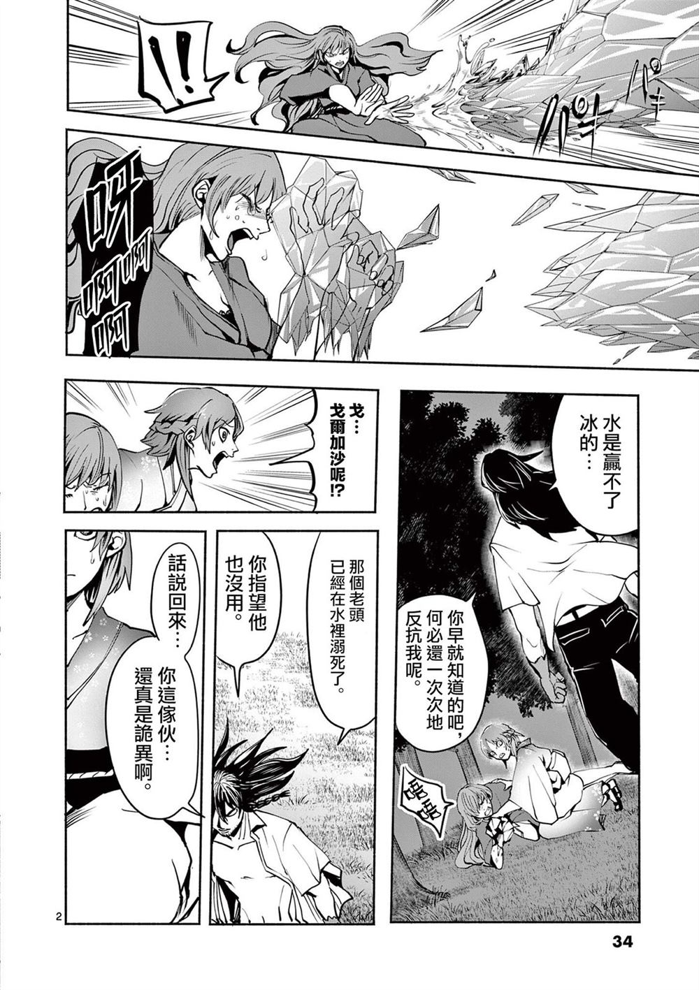 第2页