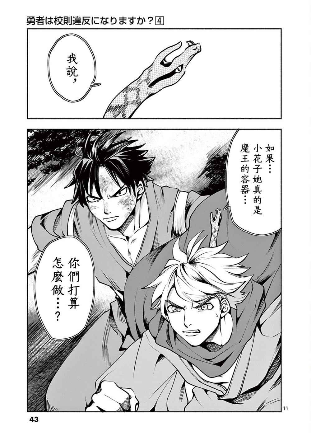 第11页