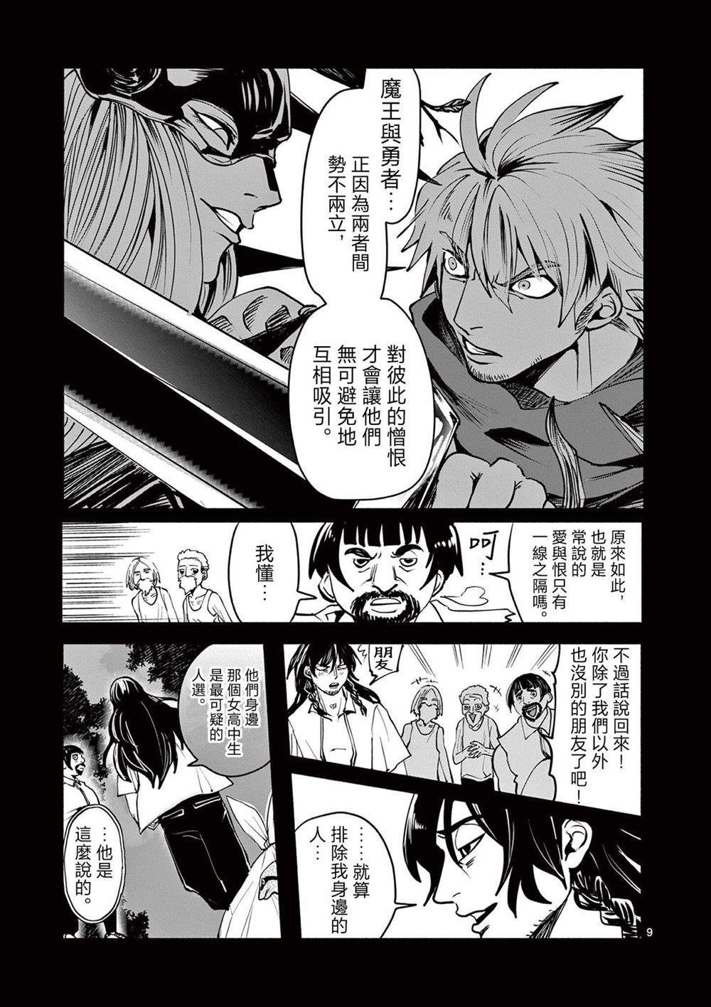 第9页