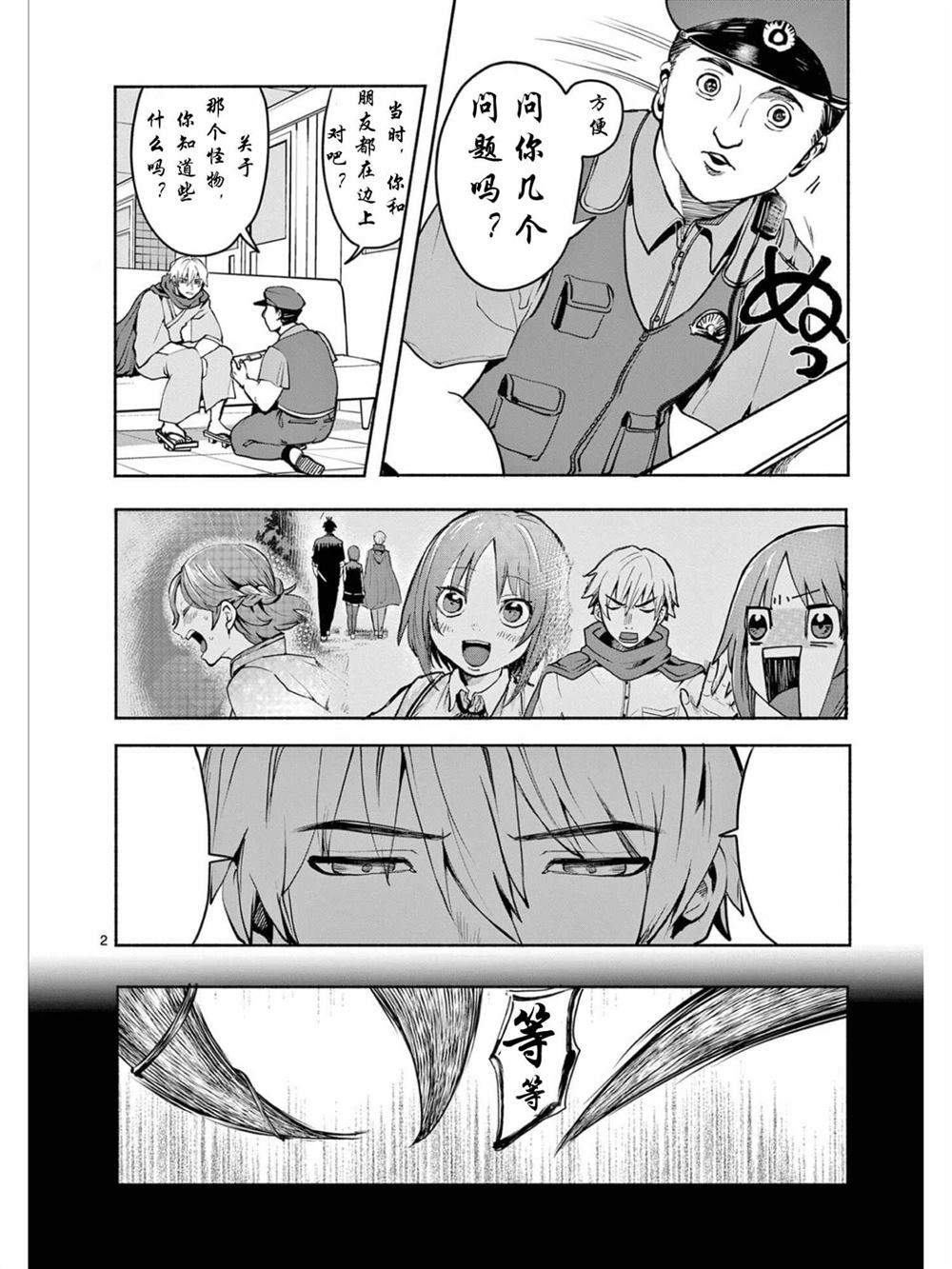 第2页