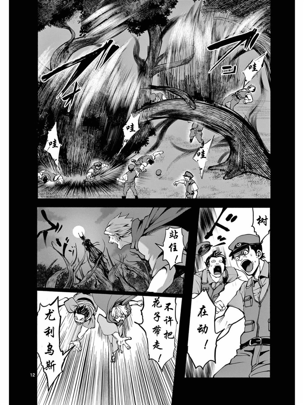 第12页