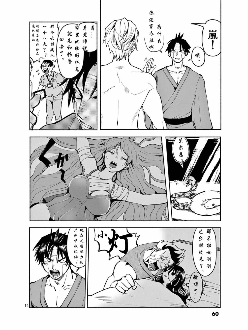 第14页