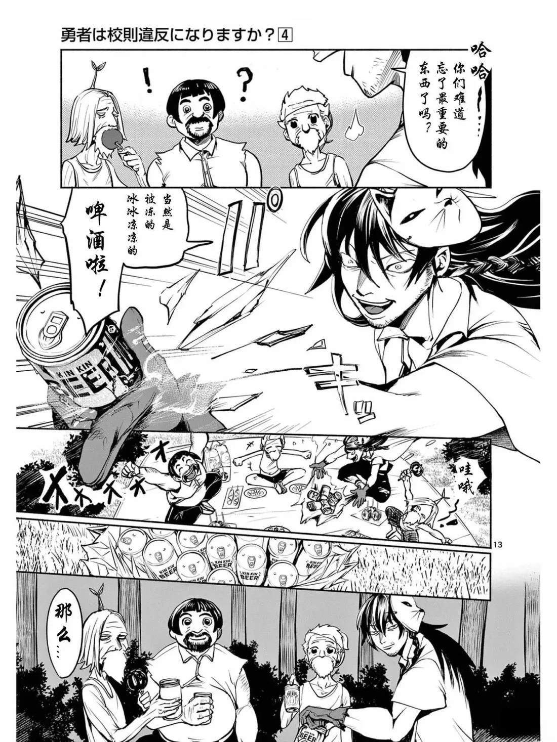 第13页
