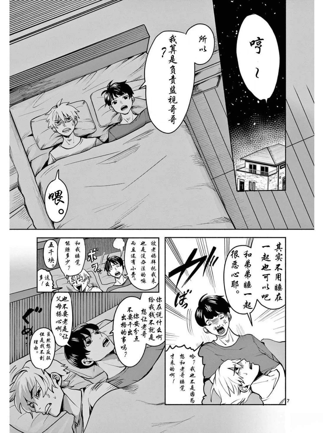 第7页