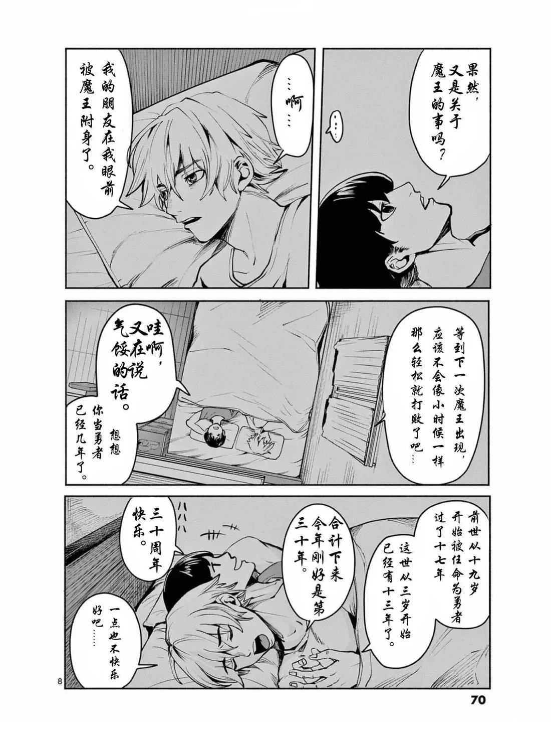 第8页