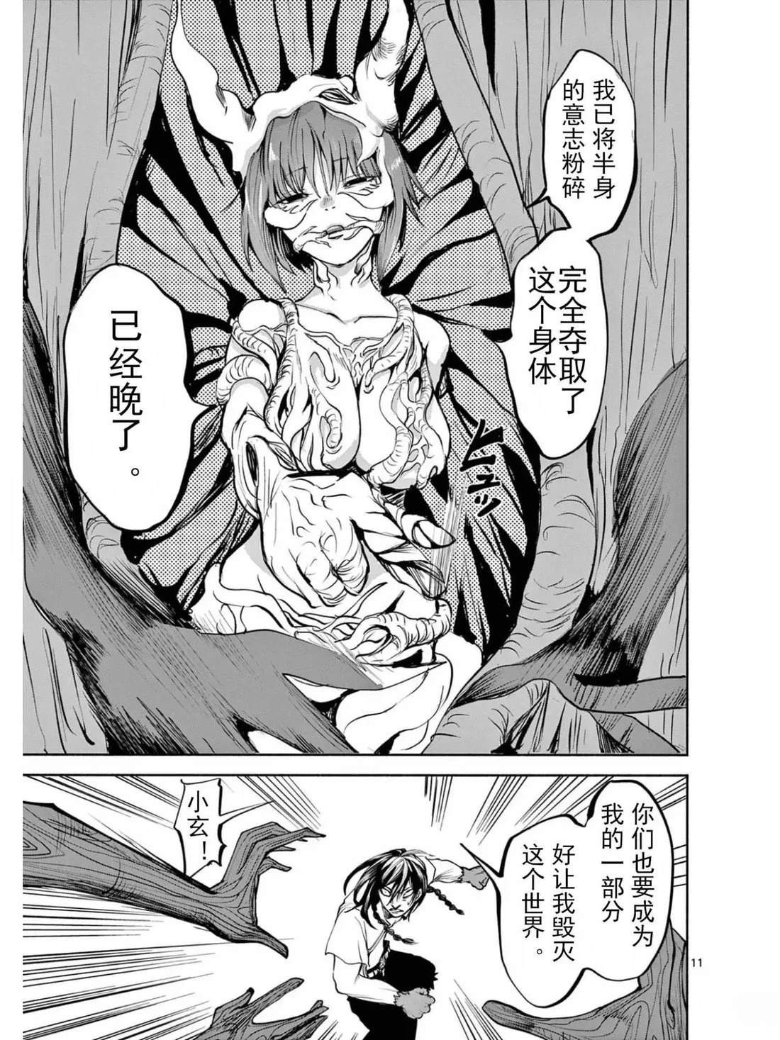 第11页