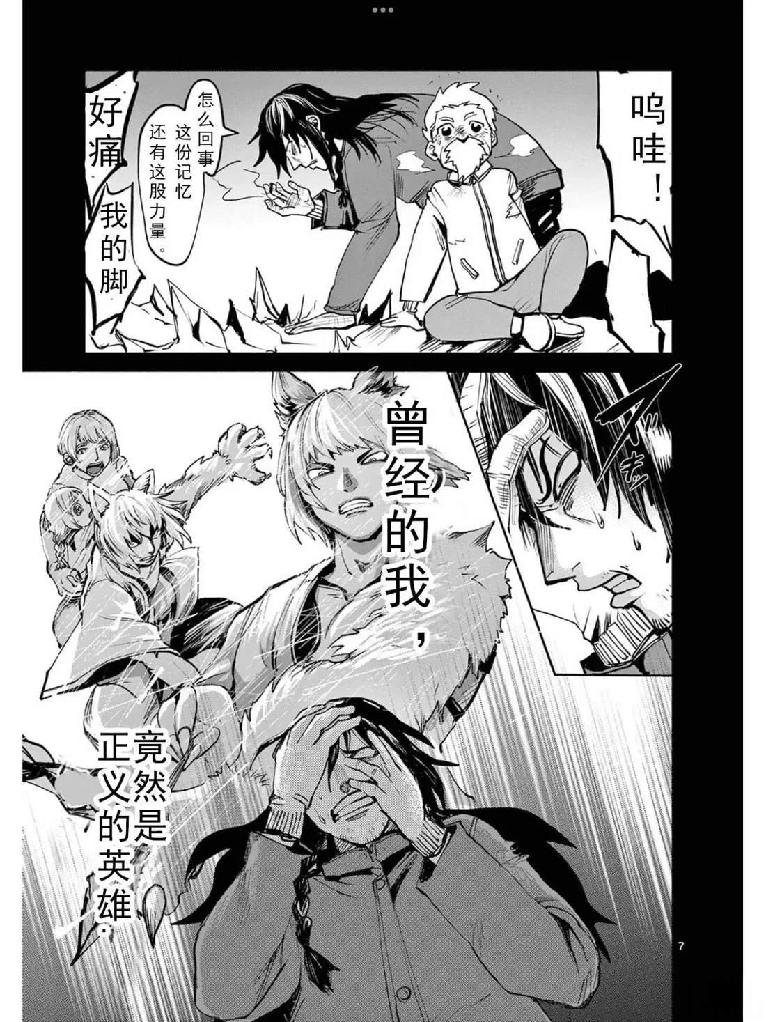 第7页