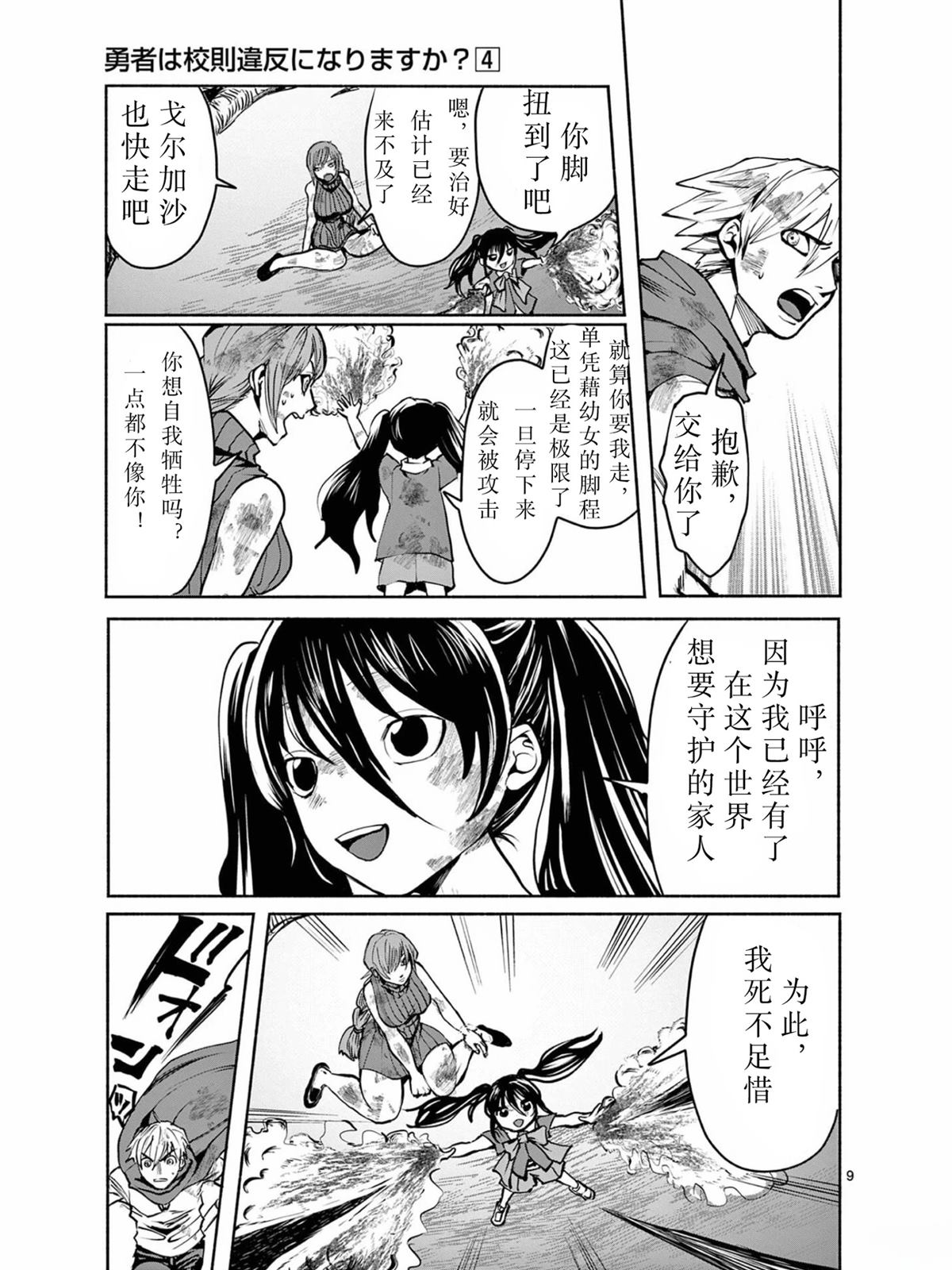 第10页